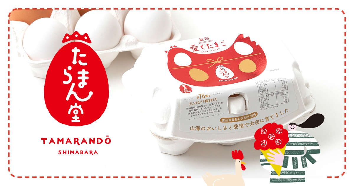 たまらん堂